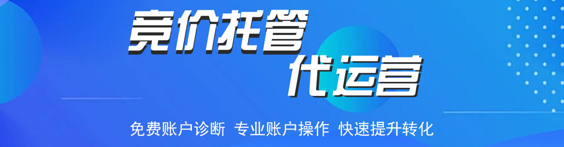 华容百度竞价托管